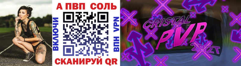 darknet как зайти  Ершов  А ПВП кристаллы 