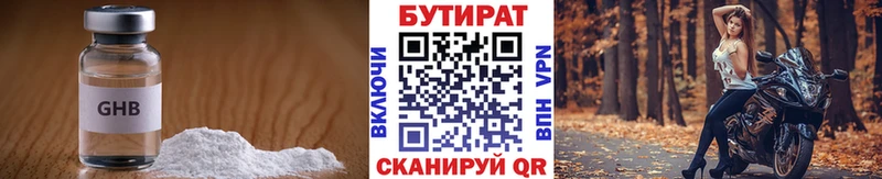 где купить наркотик  Ершов  БУТИРАТ GHB 