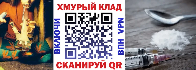ГЕРОИН герыч как найти закладки Ершов