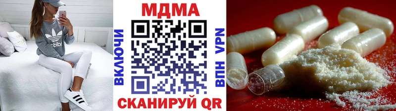 МДМА crystal  hydra как зайти  Ершов 