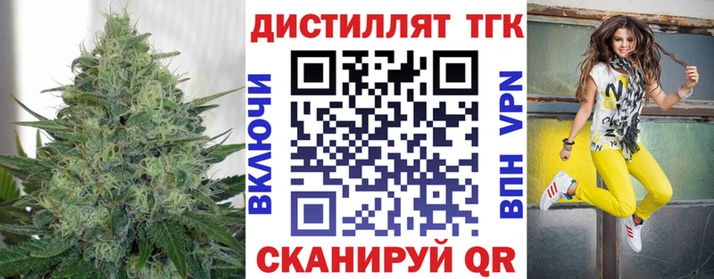 блэк спрут вход  Ершов  Дистиллят ТГК вейп с тгк 